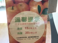 -山东国际饭店·三义和(解放路店)