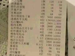 账单-西郊5号·Maggie 5
