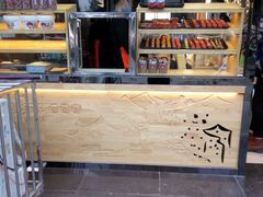 -喜识·冰糖葫芦·炒酸奶(西美花街店)