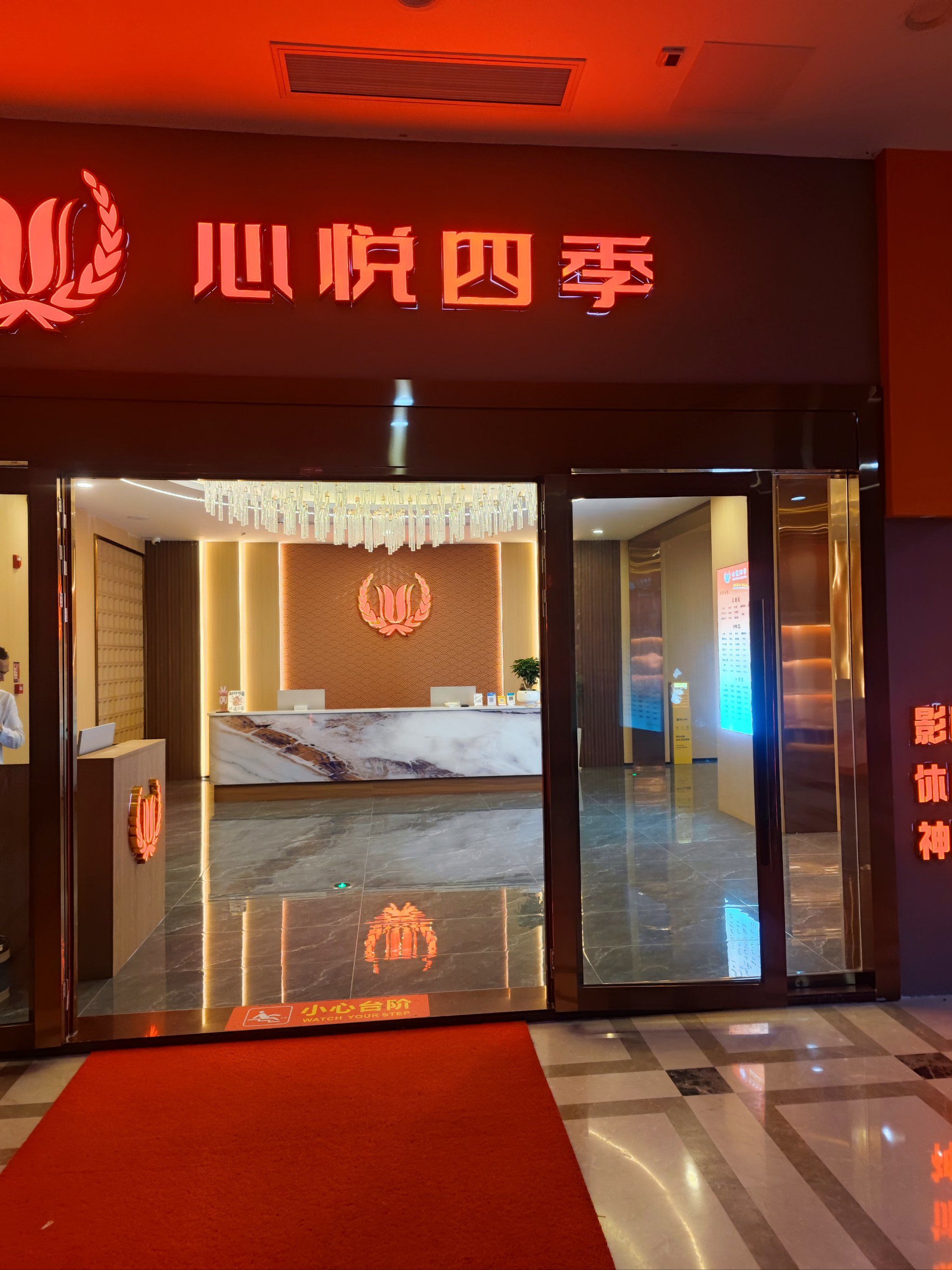 接待很热情,带我去歺厅吃了自助餐,到房间给我安排的按摩技师服务贴心