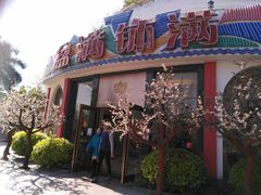 -盆满钵满·国家非遗传承(云台店)