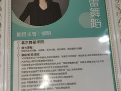 -舞蕾舞蹈(特长生校区)
