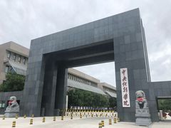 -中央戏剧学院(昌平校区)
