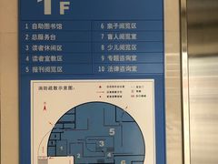 -南山图书馆(常兴路店)