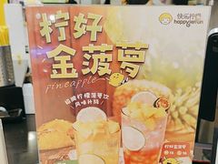 -快乐柠檬happylemon(北京APM店)