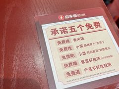 -喜家德虾仁水饺(长泰广场店)