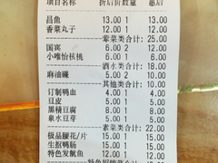 账单-火焱焱老火锅(水晶郦城店)