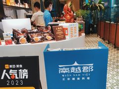 -南越郡·越式风味餐厅(青秀万达店)