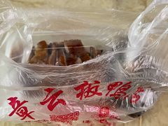 -章云板鸭(评事街店)