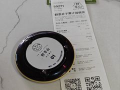 -野萃山·潮汕厚果汁(十亩地店)