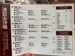 -池记(尖沙咀店)