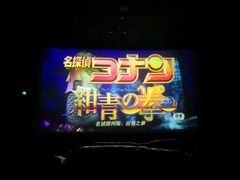 -萧山德纳MAX影城