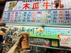 -六合夜市