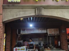 -邵建华师傅梅菜扣肉饼(麓山总店)