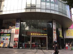 -富邦中心WEST POINT CENTRE