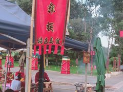 -云南民族村
