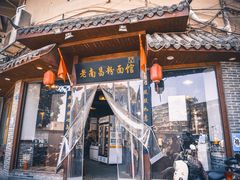 -老南昌粉面馆(绳金塔店)
