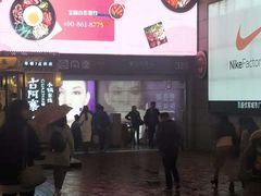 -满记甜品(优客百盛店)