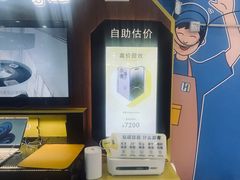 -爱回收(世纪联华浦电店)