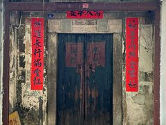 门面-长远七记