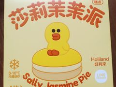 -好利来(北新桥店)