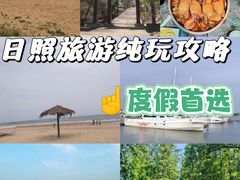 -渡海小渔村.老辈日照菜