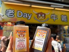 -老day牛杂(官也街总店)