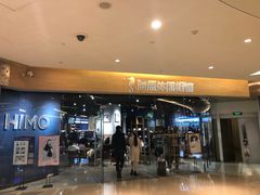 -海马体照相馆(天津世纪都会店)