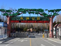 -森林公园(尖草坪区)
