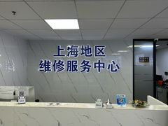 -Apple Store苹果手机电脑售后维修中心(浦东店)