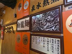 -老龙亭拉面店