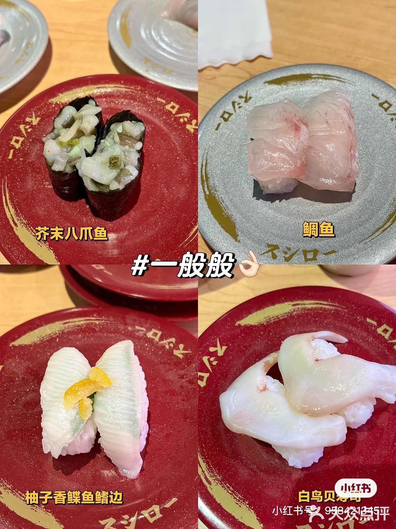 【广州美食探店】是你想吃的寿司郎吗？