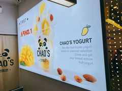 -CHAO'S艾炒酸奶·冰糖葫芦(兰州中心店)