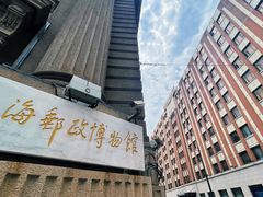 -上海邮政博物馆