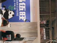 -馬伍旺川菜(金象城店)