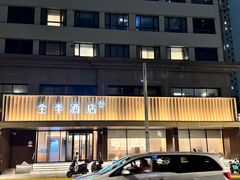-全季酒店(上海徐家汇肇嘉浜路店)