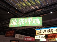 -恰八斗·猛火长沙菜(国贸店)