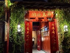 -兰庭玉树·老饭骨家宴(后海店)