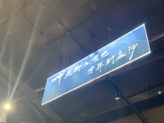 -老街鱼嘴巴(坡子街老店)