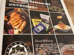 -米赫曼新疆餐厅·清真(老沪闵路店)