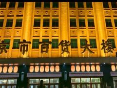 -王府井步行街