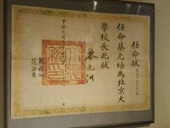 -上海蔡元培故居陈列馆