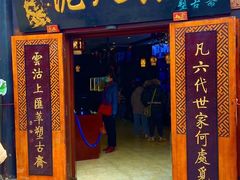 -古文化街旅游区