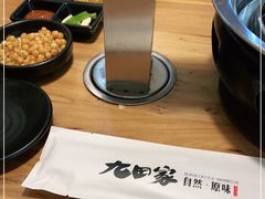 -九田家黑牛烤肉料理(吴江万象汇店)
