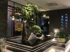 大堂-合幸日本料理·炭火烧肉(观澜御湖店)