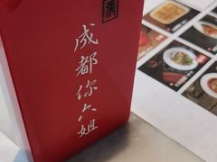 -成都你六姐·牛肉冒菜·麻辣香锅(长泰广场店)