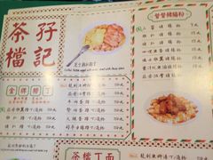 -孖记茶档·热腾茶餐(江南西plus店)