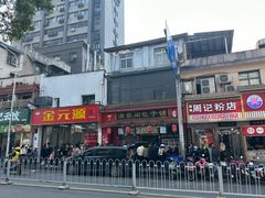 -清泉阁包子铺(中山路店)