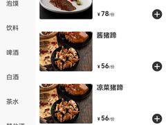 -春发生饭店·非遗(南院门店)