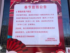 -麻辣港湾(京津公路店)